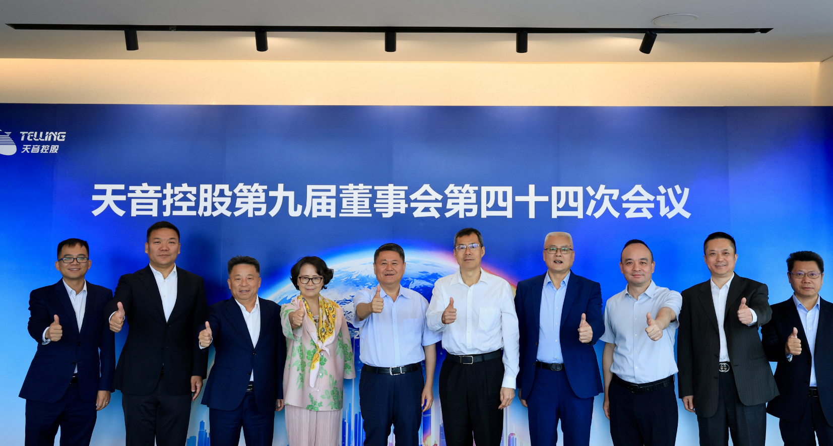 TG反波胆控股第九届董事会第四十四次会议暨2025年度董事会圆满召开